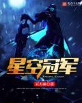 音乐星空奖