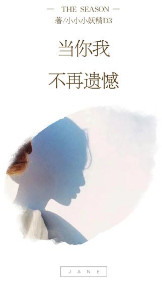 不再遗憾歌词
