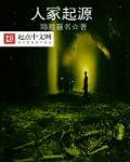 僜人起源