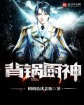 背锅吧百度贴吧