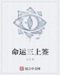 命运三女神是谁的女儿
