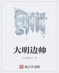 大明边城电话地址