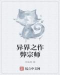 异世界获得作弊能力的我、现实世界中也举世无双轻