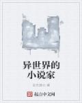 经典异世界