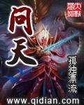 向天再借五百年原唱
