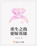 重生我嫁给