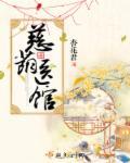 慈益医院怎么样