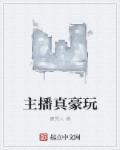 豪车主播排行