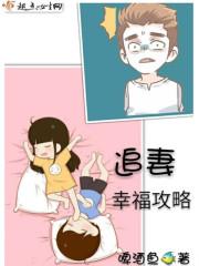 悍夫txt福利版咬春饼