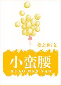 小蛮腰吊坠