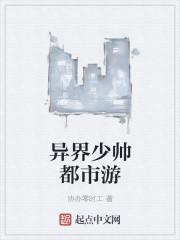 都市少帅番外篇
