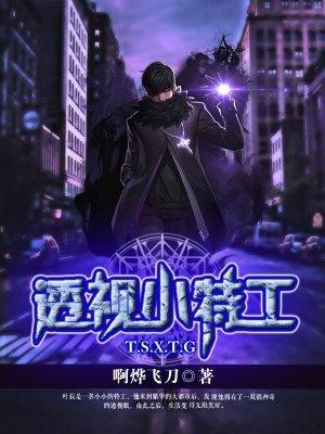 特殊透视