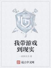 游戏侵入现实免费