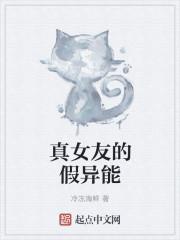 谁有真实女友的安装包