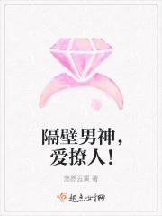 隔壁男神有点拽