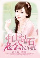 亿万契约老婆娶一送一