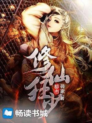都市修仙狂医笔趣阁