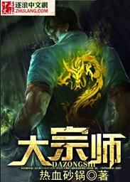 大宗师境界划分