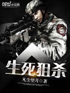 生死狙杀票房