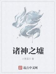 诸神之服