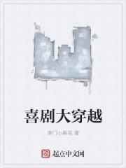 喜剧穿越电视剧大全集