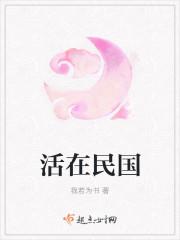 从民国活到现在的人