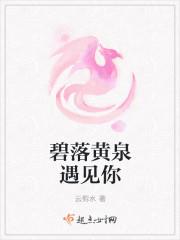 碧落黄泉是什么意思?