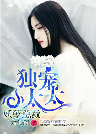 妖孽独宠下堂妃