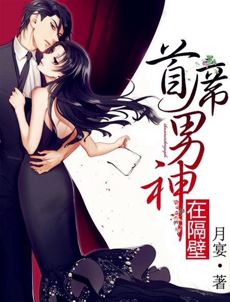 首席男神领回家漫画免费观看