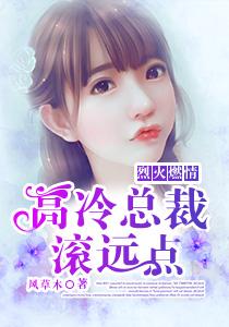 烈火燃情by江笙txt