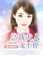 总裁大人宠我