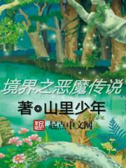 我的世界恶魔传说