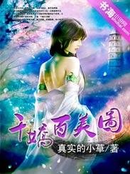 千娇百媚化妆品连锁怎么样