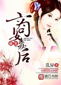 盛宠神医商女免费阅读