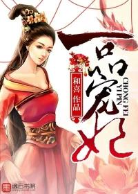 一品宠妃偏执狂007