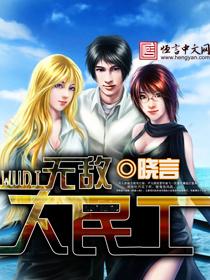 无敌大明星