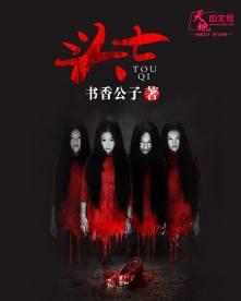 头七回魂是几点到几点