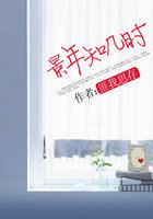 景年知几时迟非凡