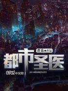 都市圣医陈万里全文免费阅读无弹窗