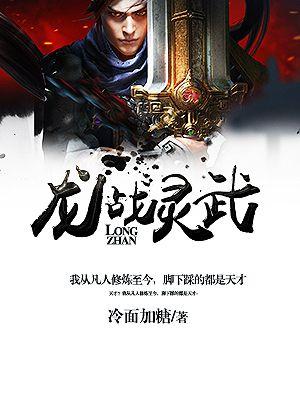 龙武灵心怎么玩