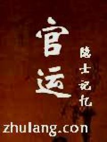 官运线是哪一条