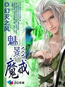 魅影emperor