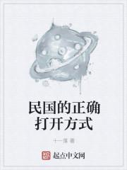 民国啥样