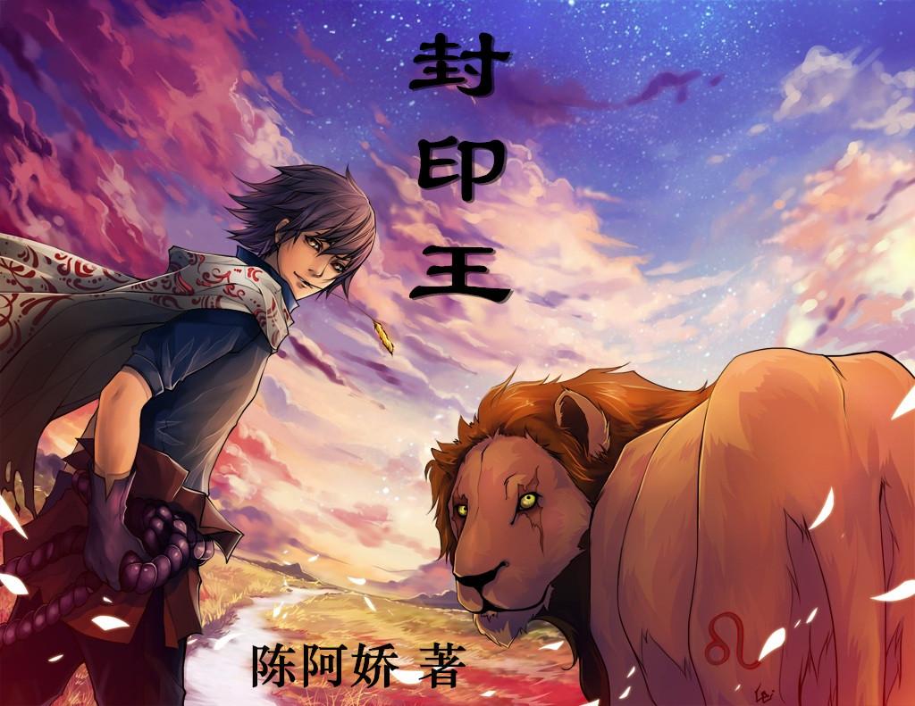 神印王座高清在线观看全集免费播放