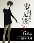 岁月无痕是什么生肖