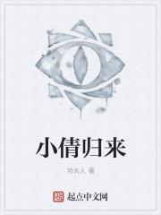 小倩是谁扮演