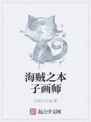 海贼ヘルス
