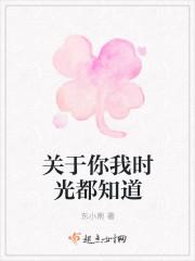 时光和你我都要