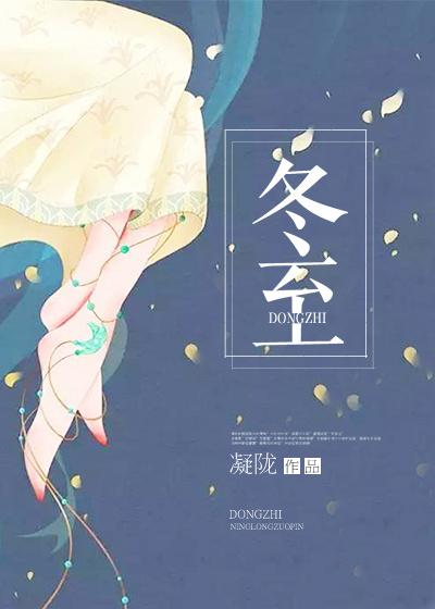 冬至是传动节日吗