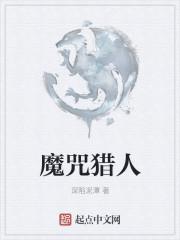 猎魔人规则
